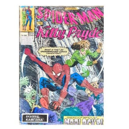 Spiderman Τεύχος