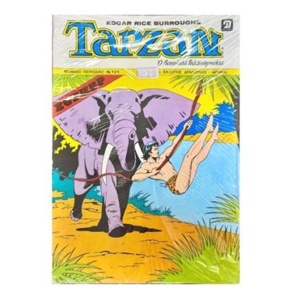 Ταρζάν Τεύχος
